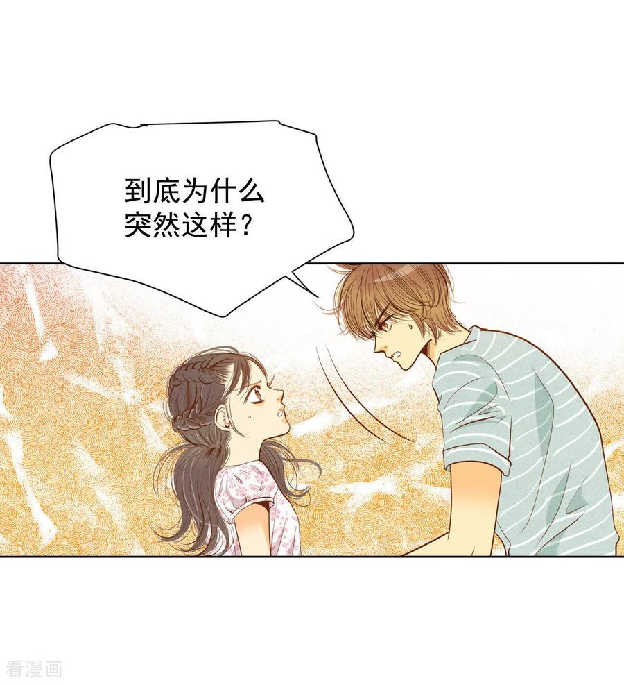 第55话摸到了-宫-爱奇艺漫画（第8张）