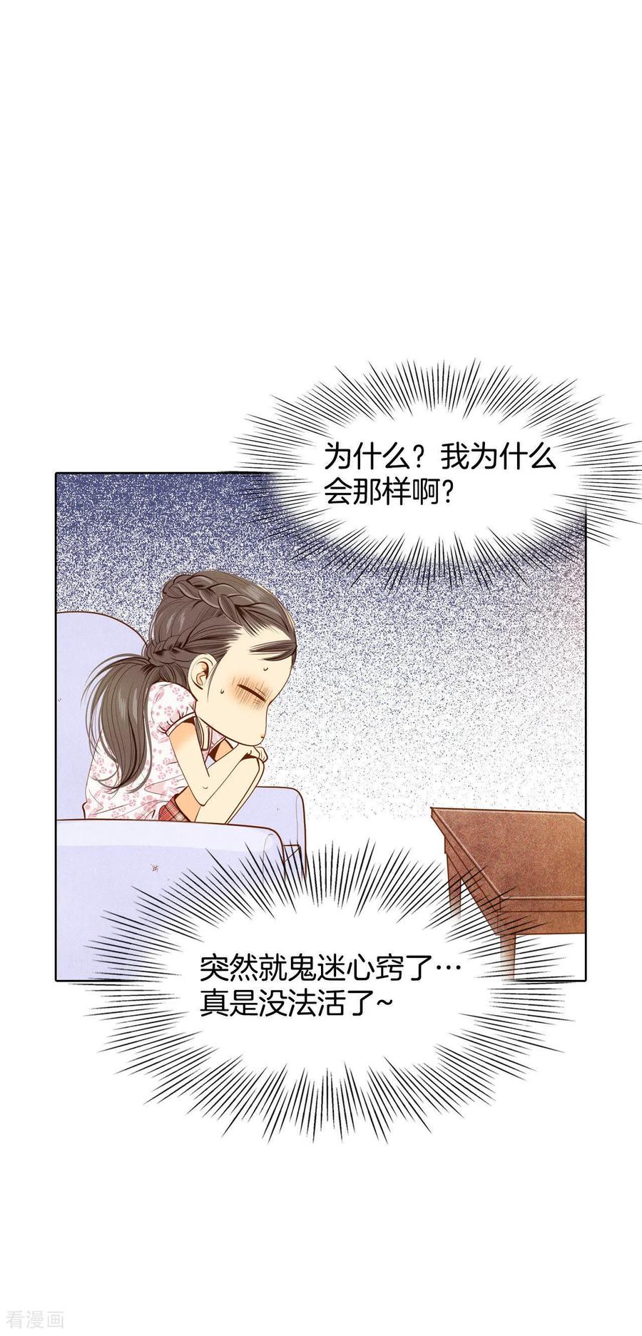 第55话摸到了-宫-爱奇艺漫画（第12张）