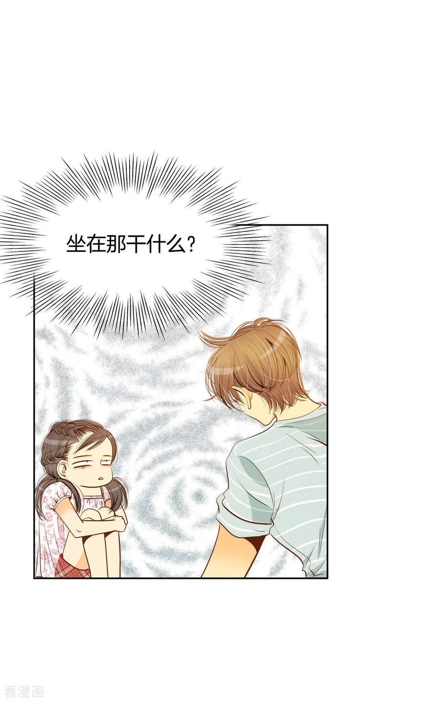 第55话摸到了-宫-爱奇艺漫画（第16张）
