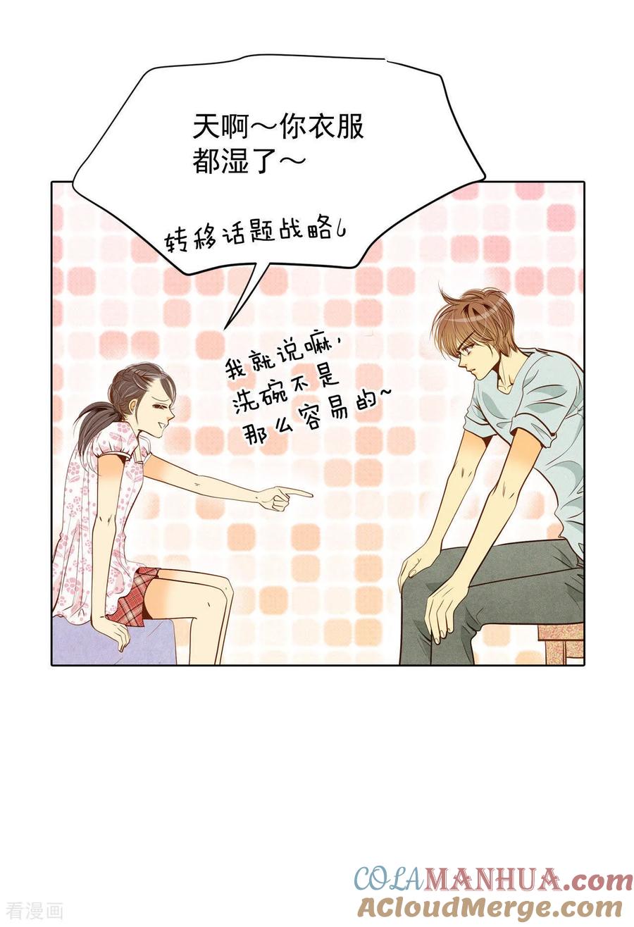 第55话摸到了-宫-爱奇艺漫画（第17张）