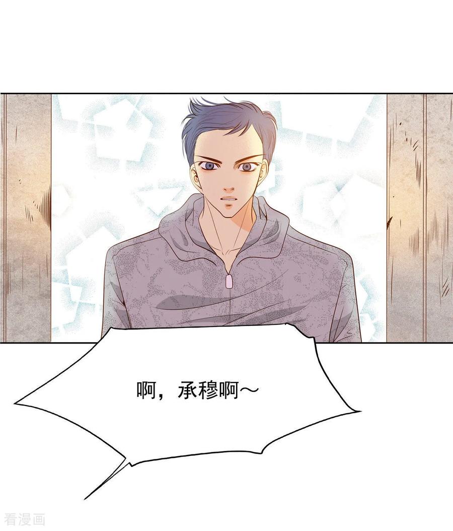 第56话来人了-宫-爱奇艺漫画（第10张）