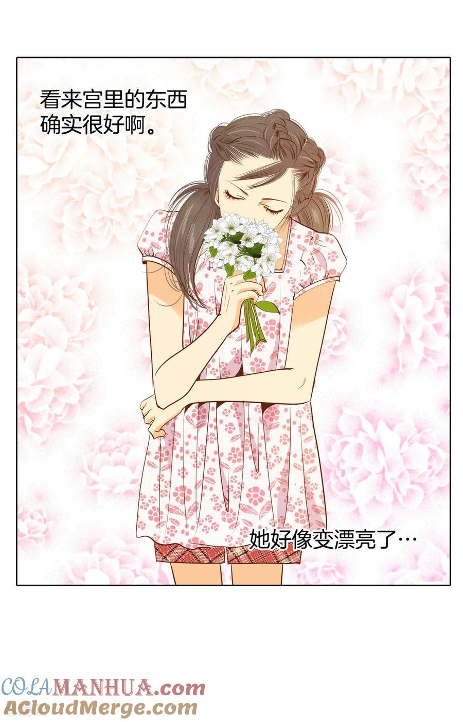 第56话来人了-宫-爱奇艺漫画（第15张）