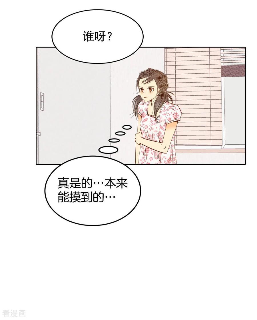 第56话来人了-宫-爱奇艺漫画（第6张）