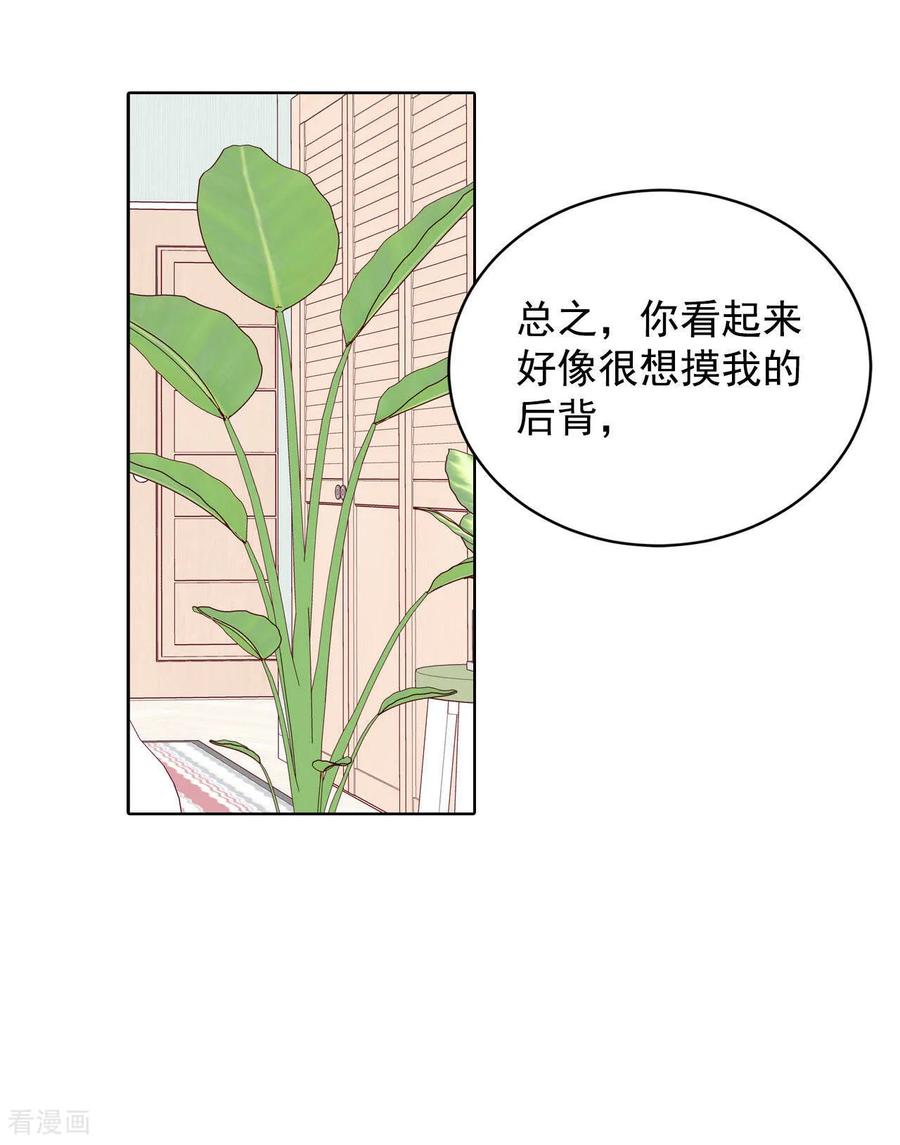 第56话来人了-宫-爱奇艺漫画（第2张）