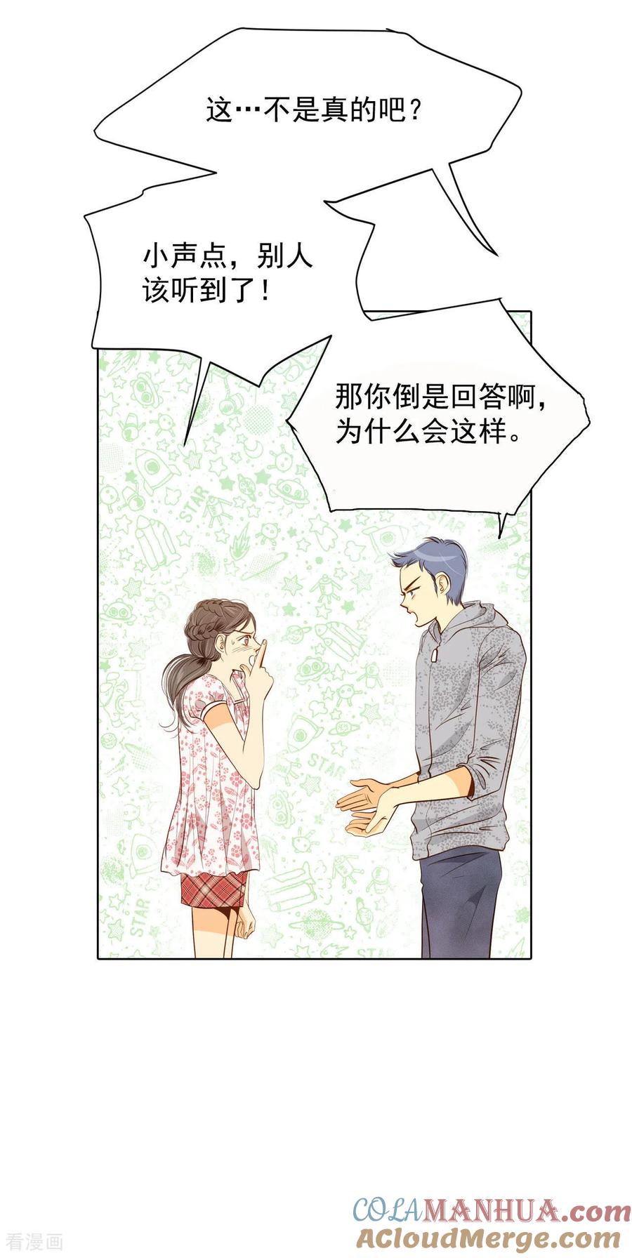 第56话来人了-宫-爱奇艺漫画（第19张）