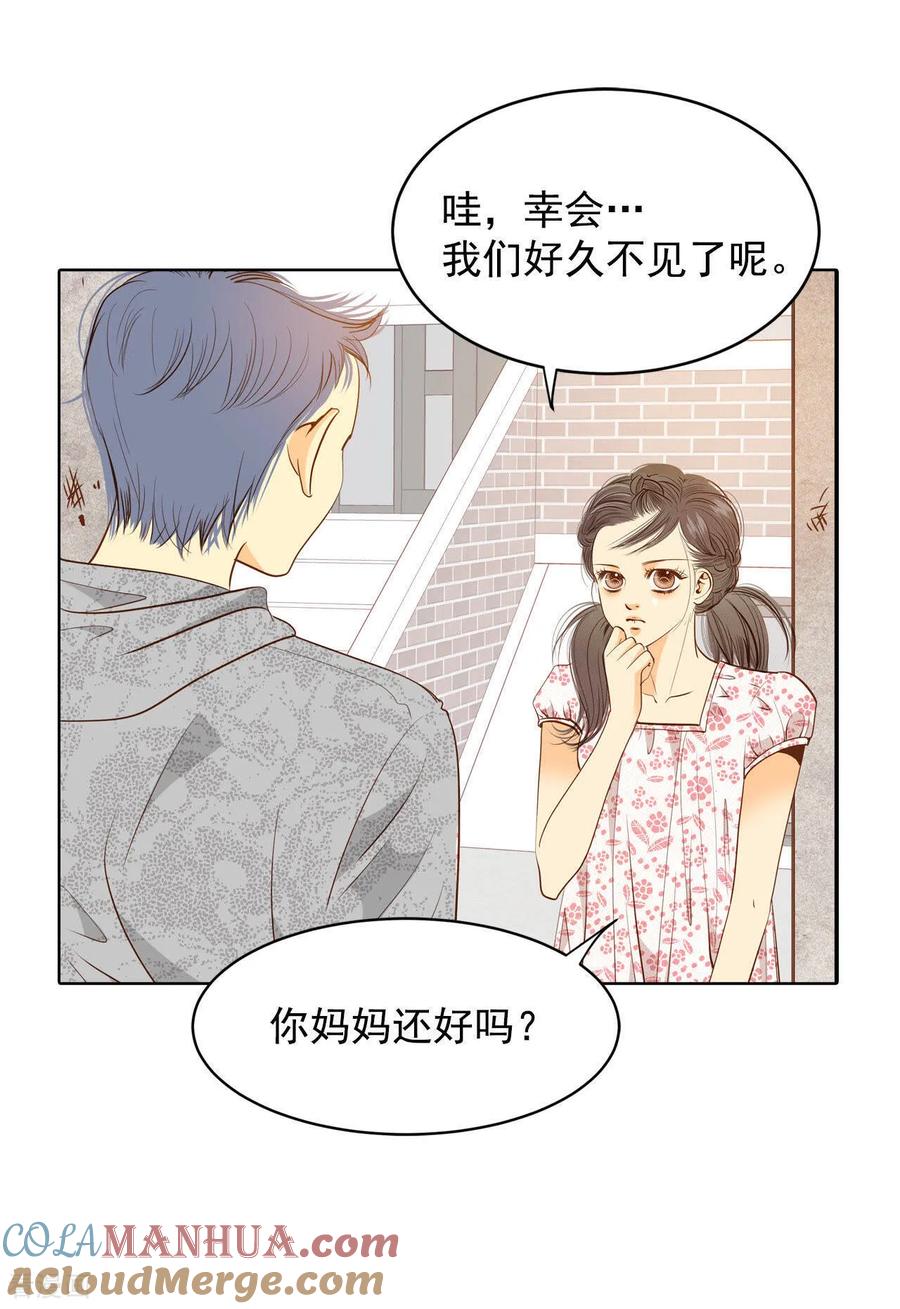 第56话来人了-宫-爱奇艺漫画（第11张）