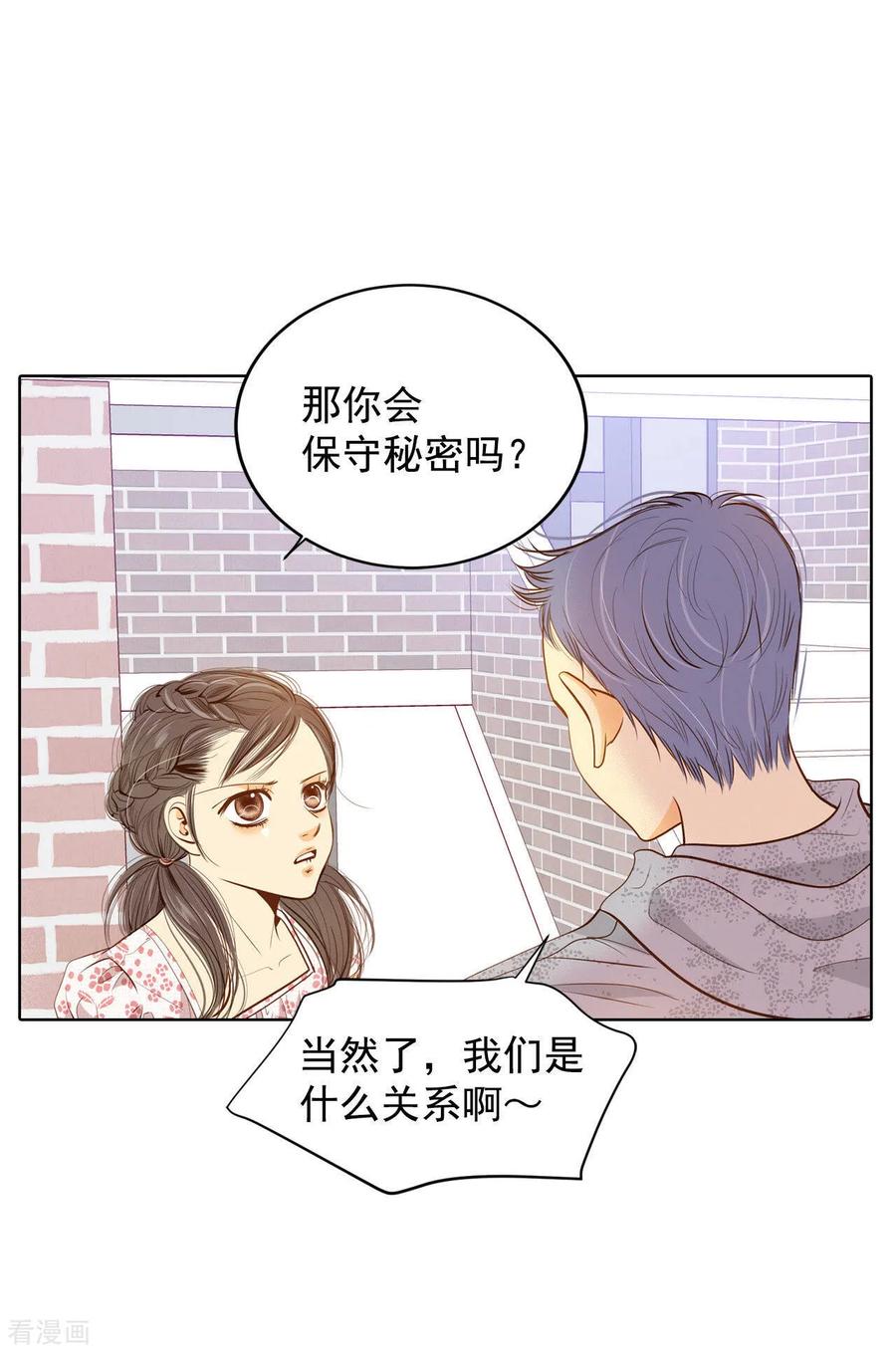 第56话来人了-宫-爱奇艺漫画（第20张）
