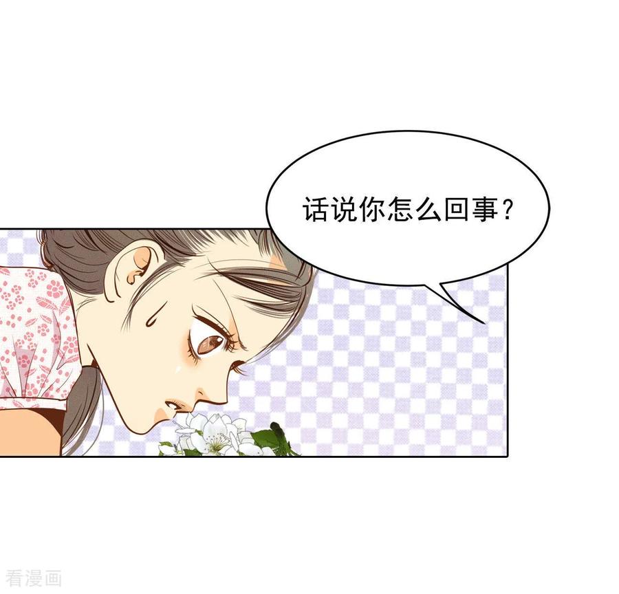第56话来人了-宫-爱奇艺漫画（第16张）