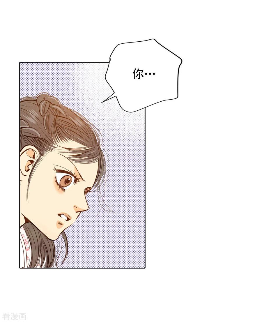 第56话来人了-宫-爱奇艺漫画（第8张）