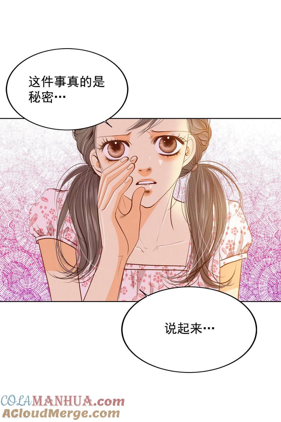第56话来人了-宫-爱奇艺漫画（第21张）