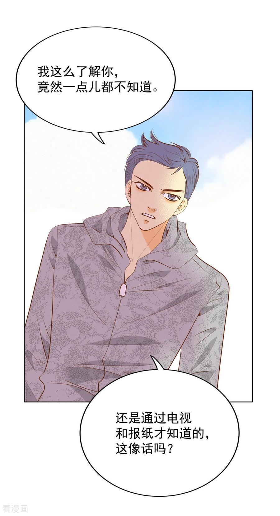 第56话来人了-宫-爱奇艺漫画（第18张）