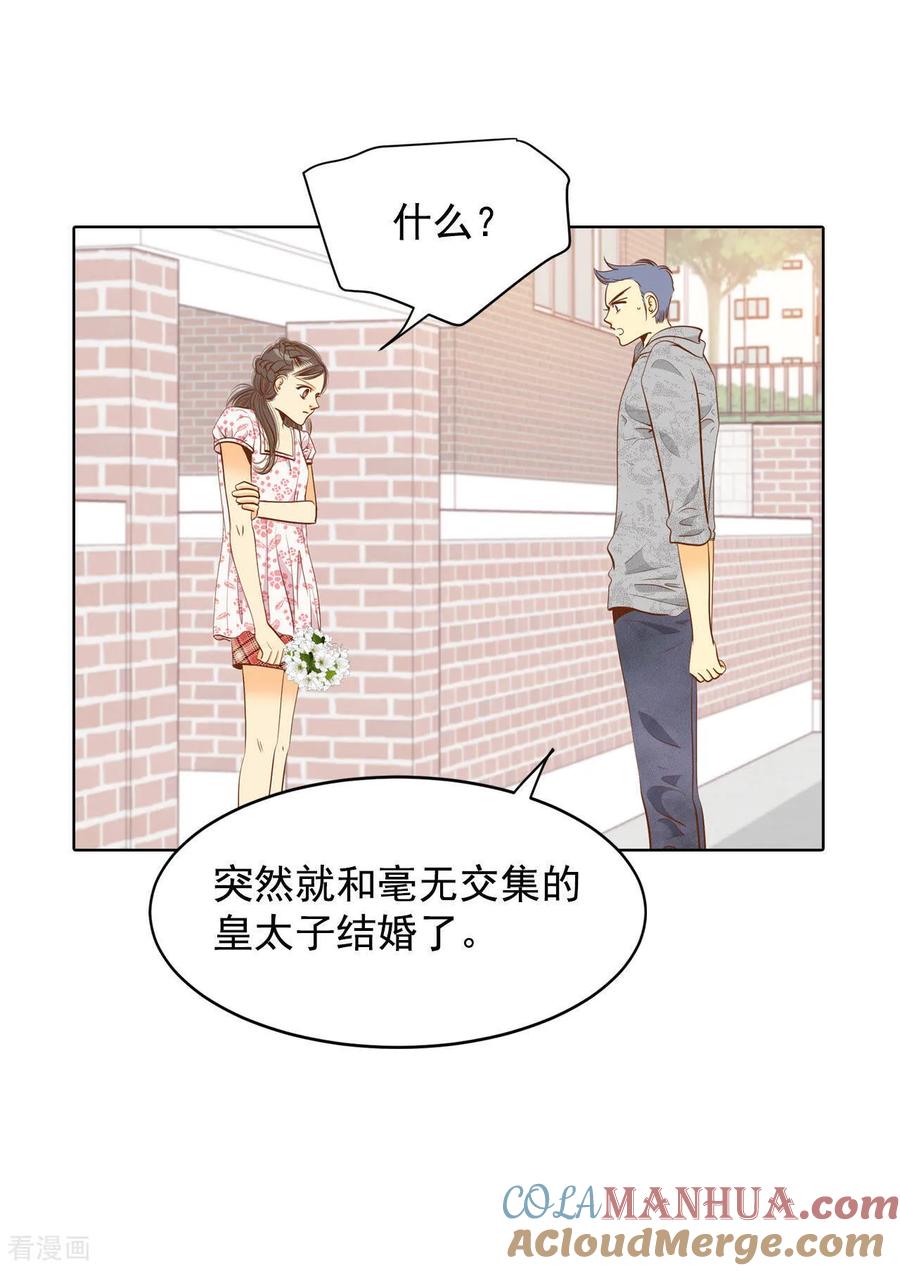 第56话来人了-宫-爱奇艺漫画（第17张）
