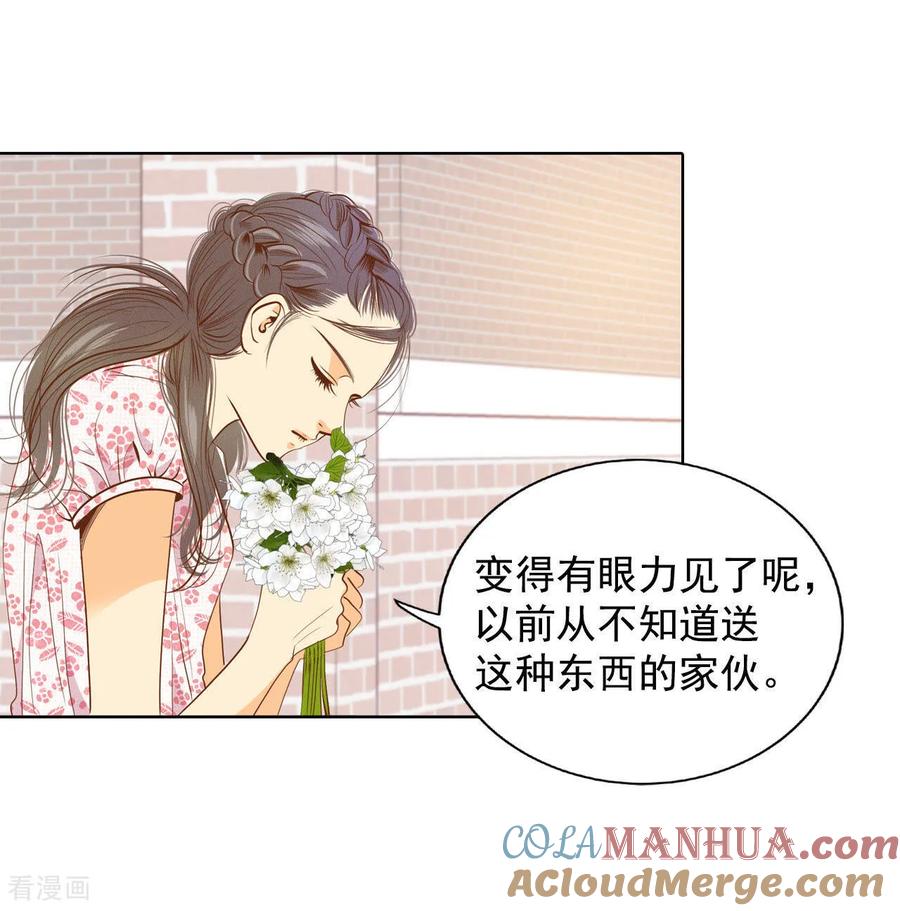 第56话来人了-宫-爱奇艺漫画（第13张）