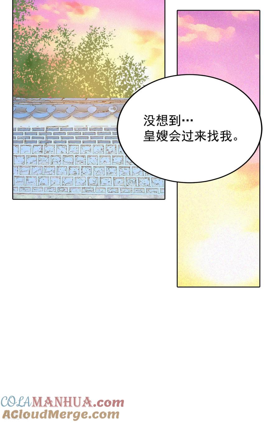 第57话我们的一切-宫-爱奇艺漫画（第11张）