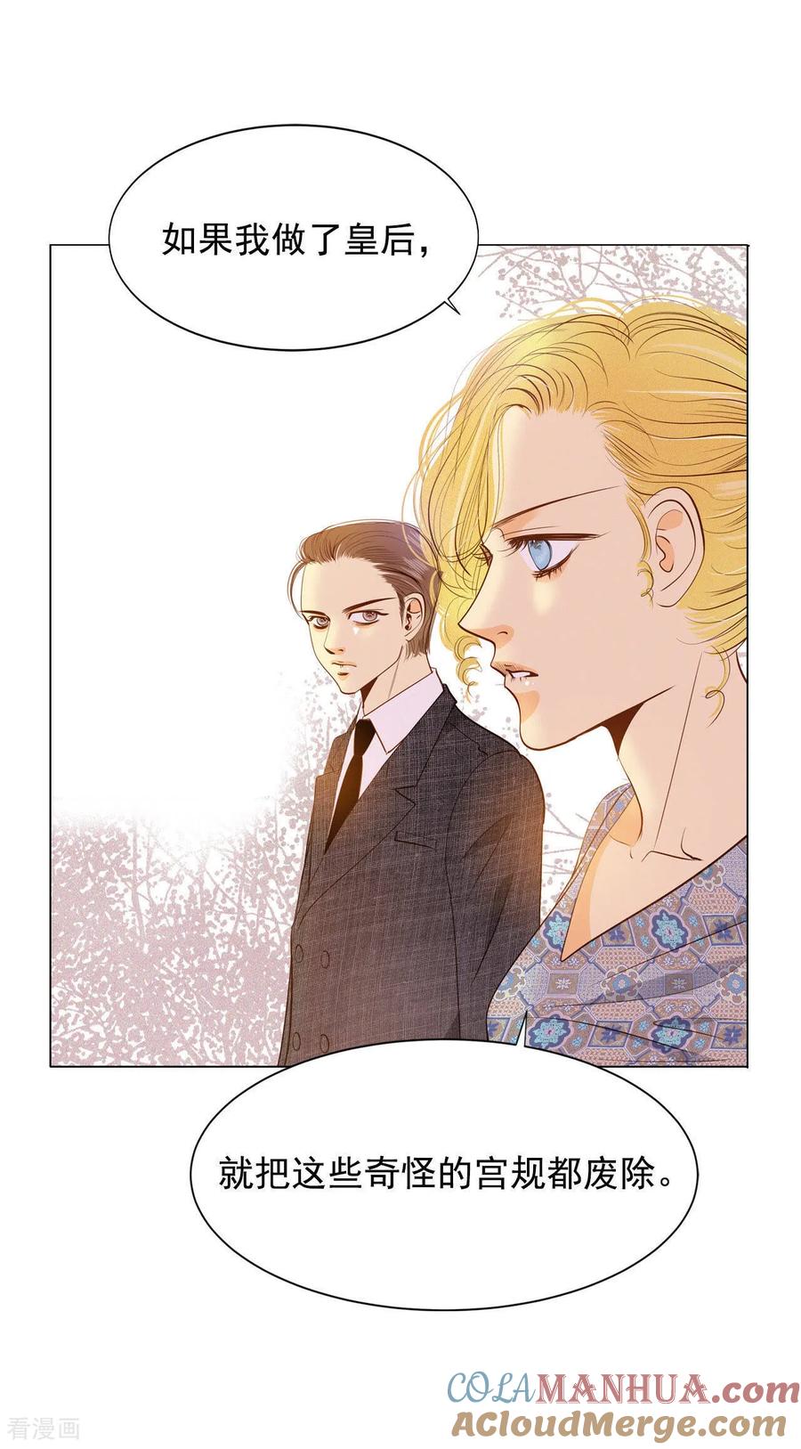 第57话我们的一切-宫-爱奇艺漫画（第17张）