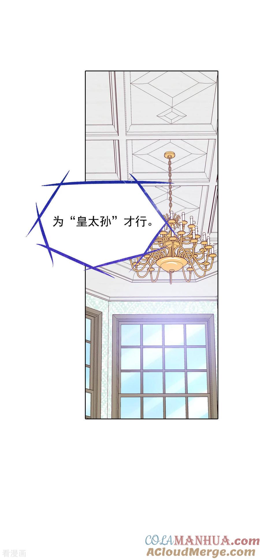 第57话我们的一切-宫-爱奇艺漫画（第5张）