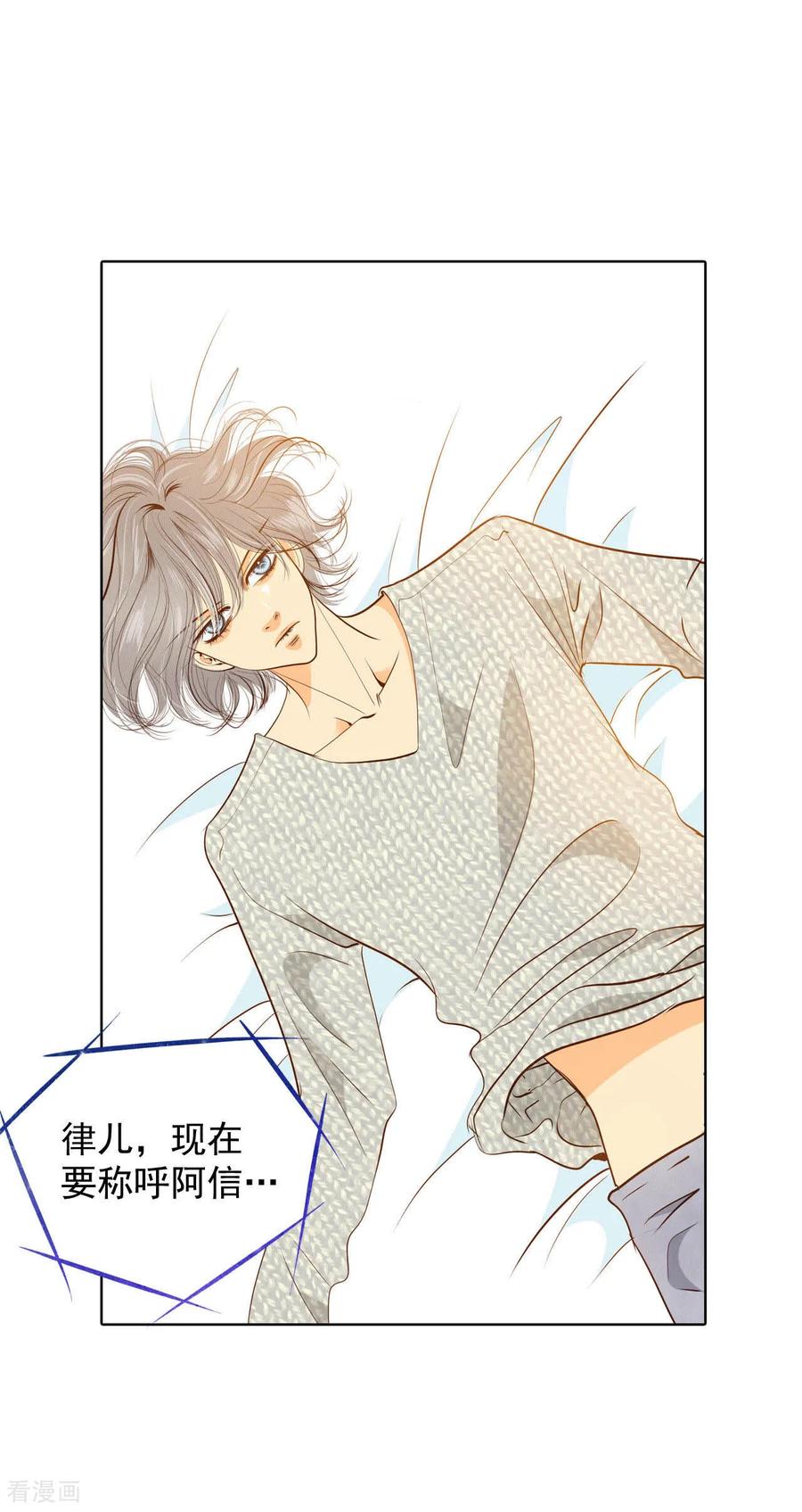 第57话我们的一切-宫-爱奇艺漫画（第4张）