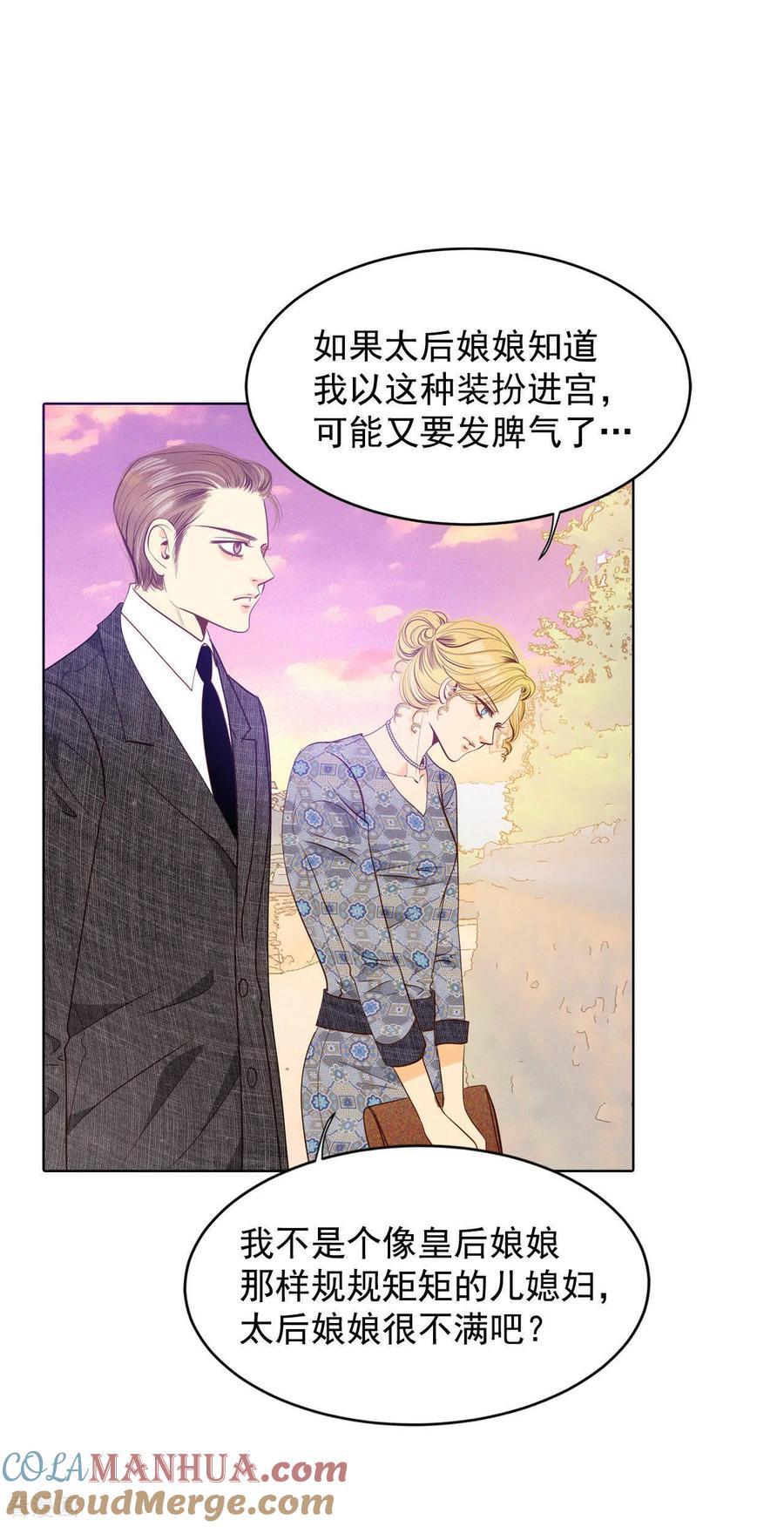 第57话我们的一切-宫-爱奇艺漫画（第13张）