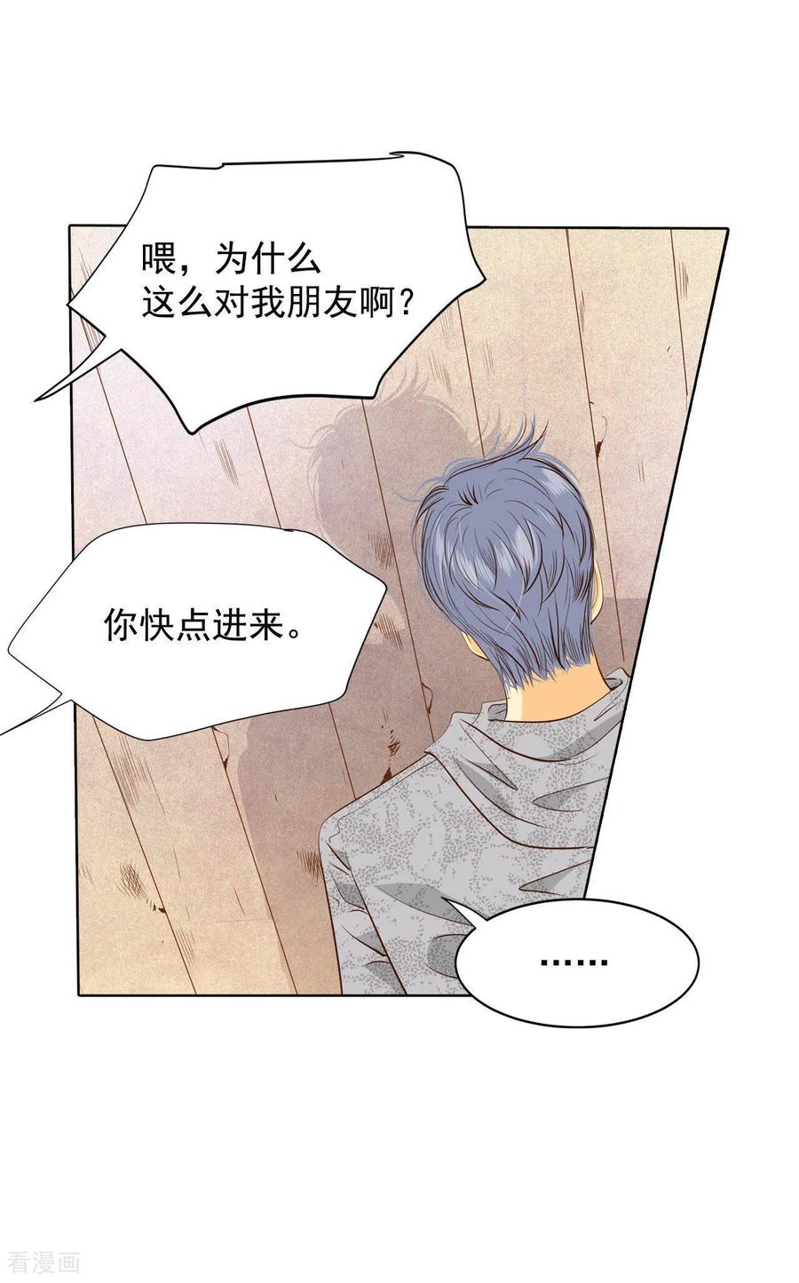 第57话我们的一切-宫-爱奇艺漫画（第2张）