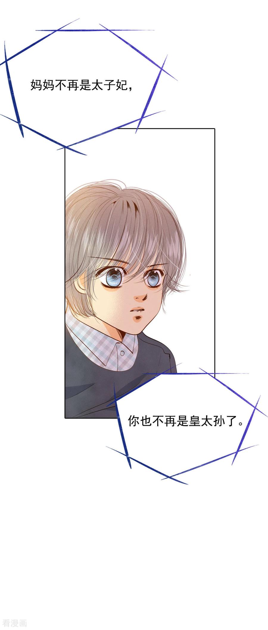 第57话我们的一切-宫-爱奇艺漫画（第8张）