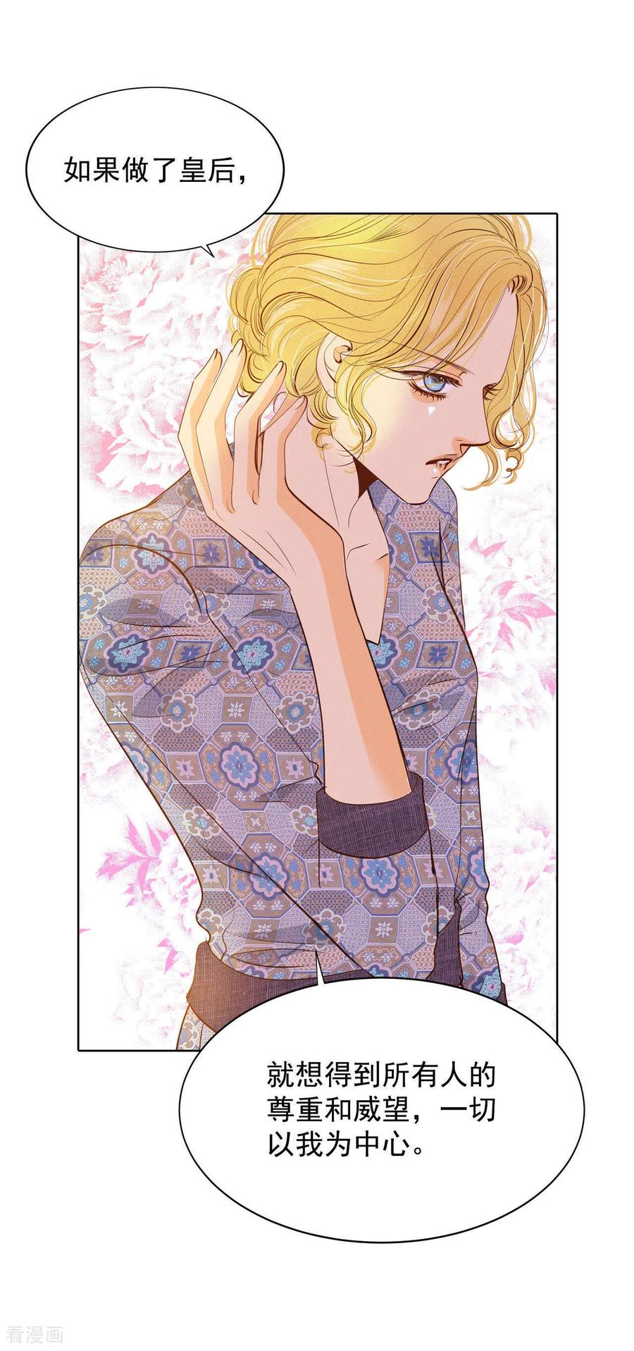 第57话我们的一切-宫-爱奇艺漫画（第20张）