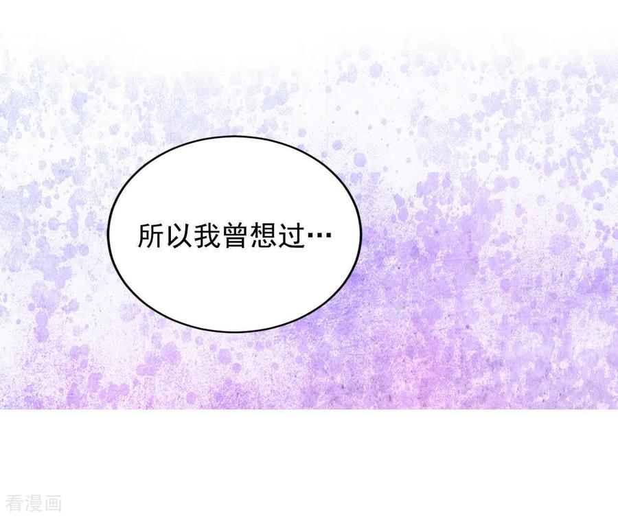 第57话我们的一切-宫-爱奇艺漫画（第16张）
