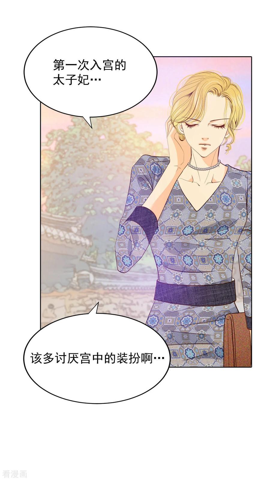 第57话我们的一切-宫-爱奇艺漫画（第14张）