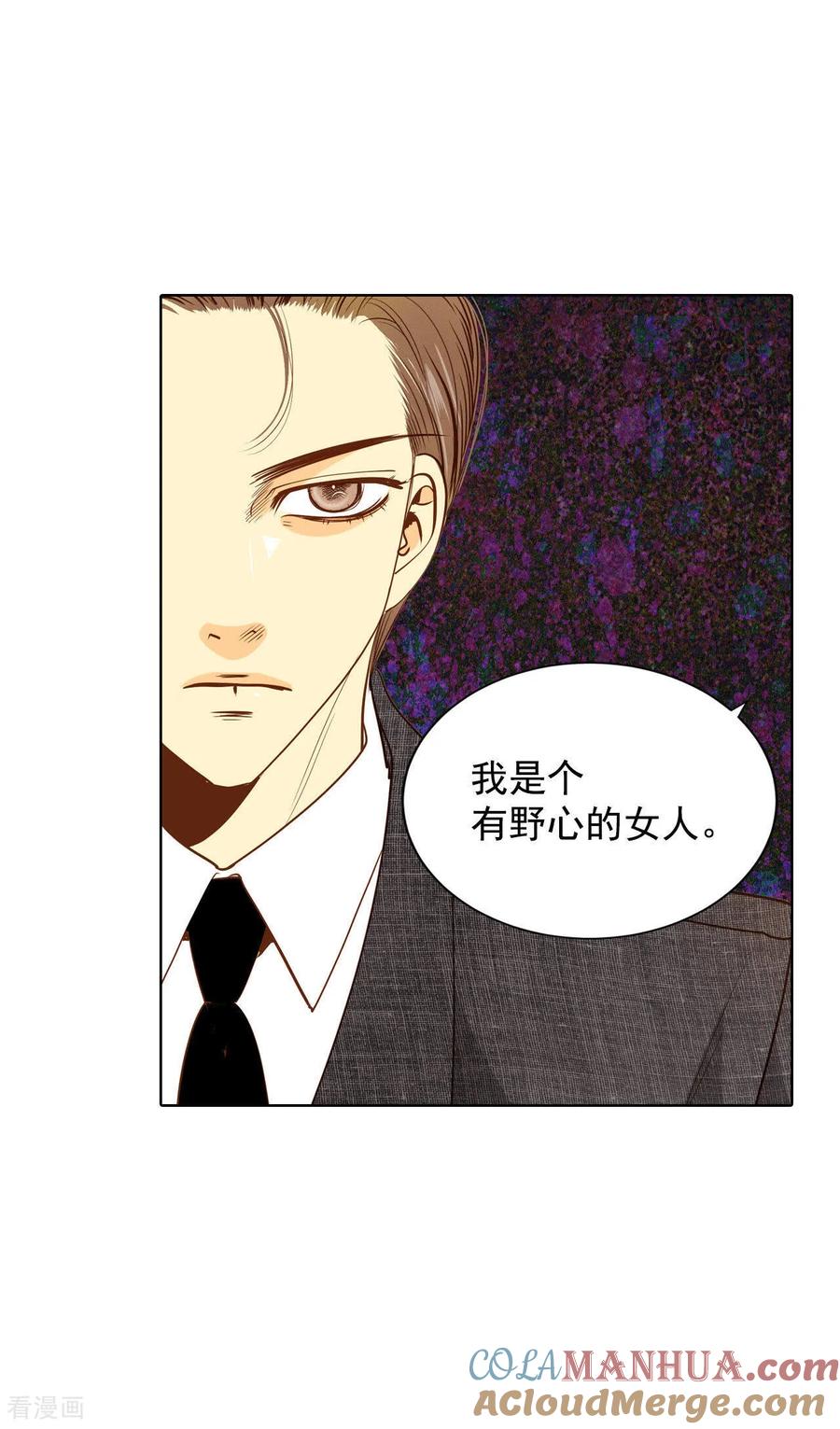 第57话我们的一切-宫-爱奇艺漫画（第19张）