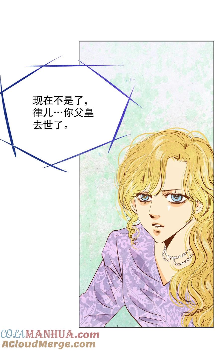 第57话我们的一切-宫-爱奇艺漫画（第7张）