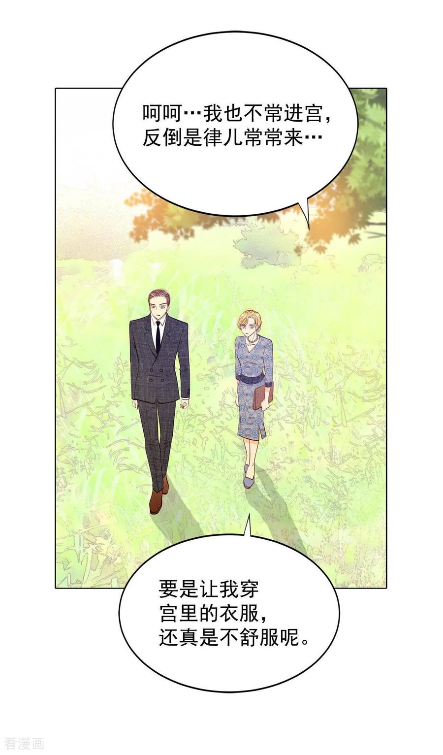 第57话我们的一切-宫-爱奇艺漫画（第12张）
