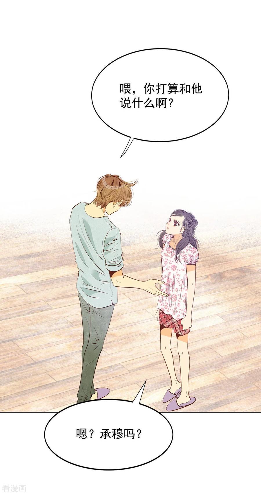 第58话我是对他心动了吗-宫-爱奇艺漫画（第2张）