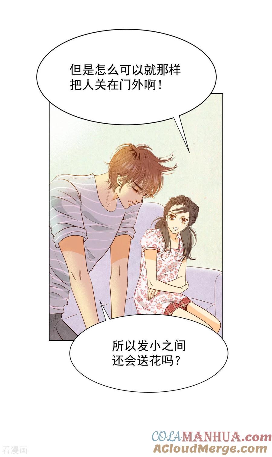 第58话我是对他心动了吗-宫-爱奇艺漫画（第9张）