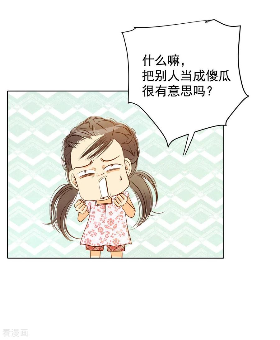 第58话我是对他心动了吗-宫-爱奇艺漫画（第16张）
