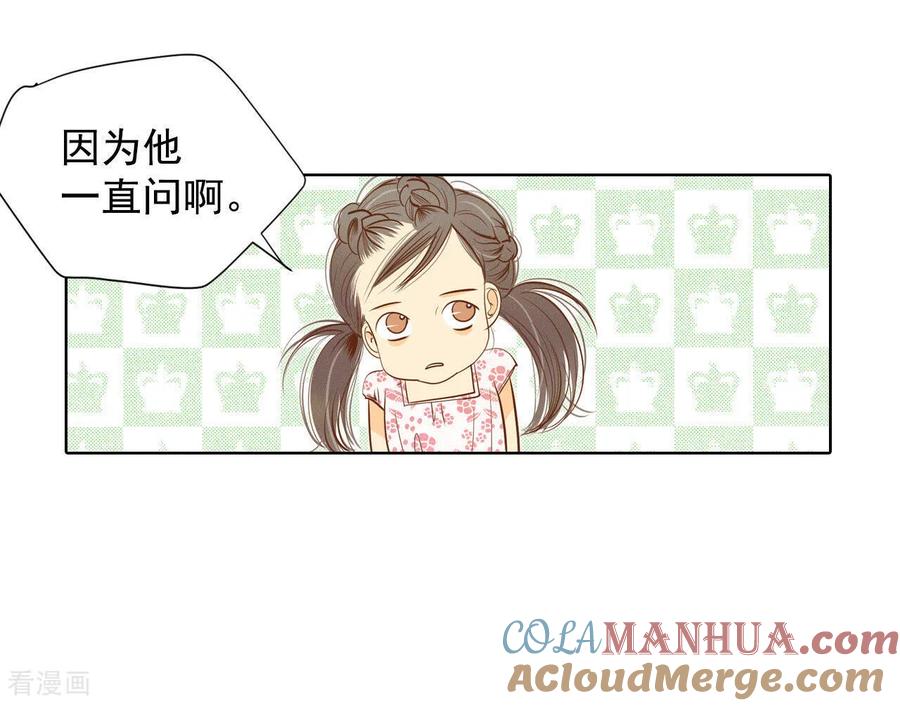 第58话我是对他心动了吗-宫-爱奇艺漫画（第5张）