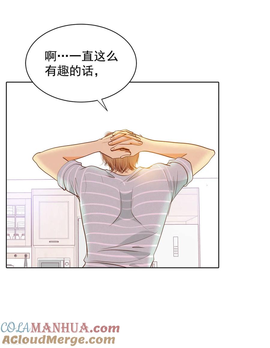 第58话我是对他心动了吗-宫-爱奇艺漫画（第19张）