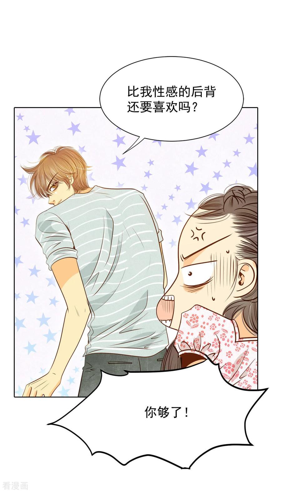 第58话我是对他心动了吗-宫-爱奇艺漫画（第12张）