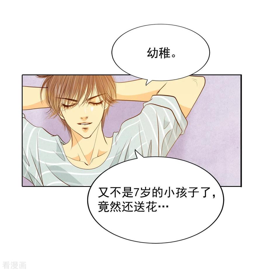 第58话我是对他心动了吗-宫-爱奇艺漫画（第10张）