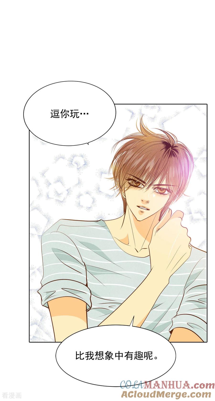 第58话我是对他心动了吗-宫-爱奇艺漫画（第15张）