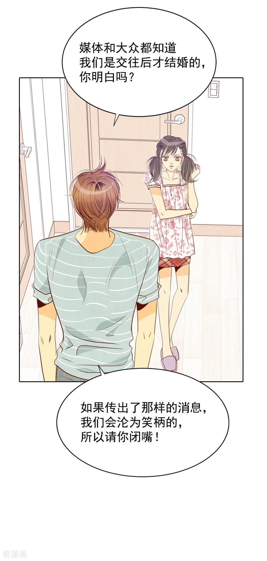 第58话我是对他心动了吗-宫-爱奇艺漫画（第6张）