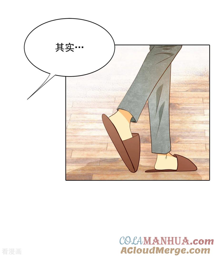 第58话我是对他心动了吗-宫-爱奇艺漫画（第23张）
