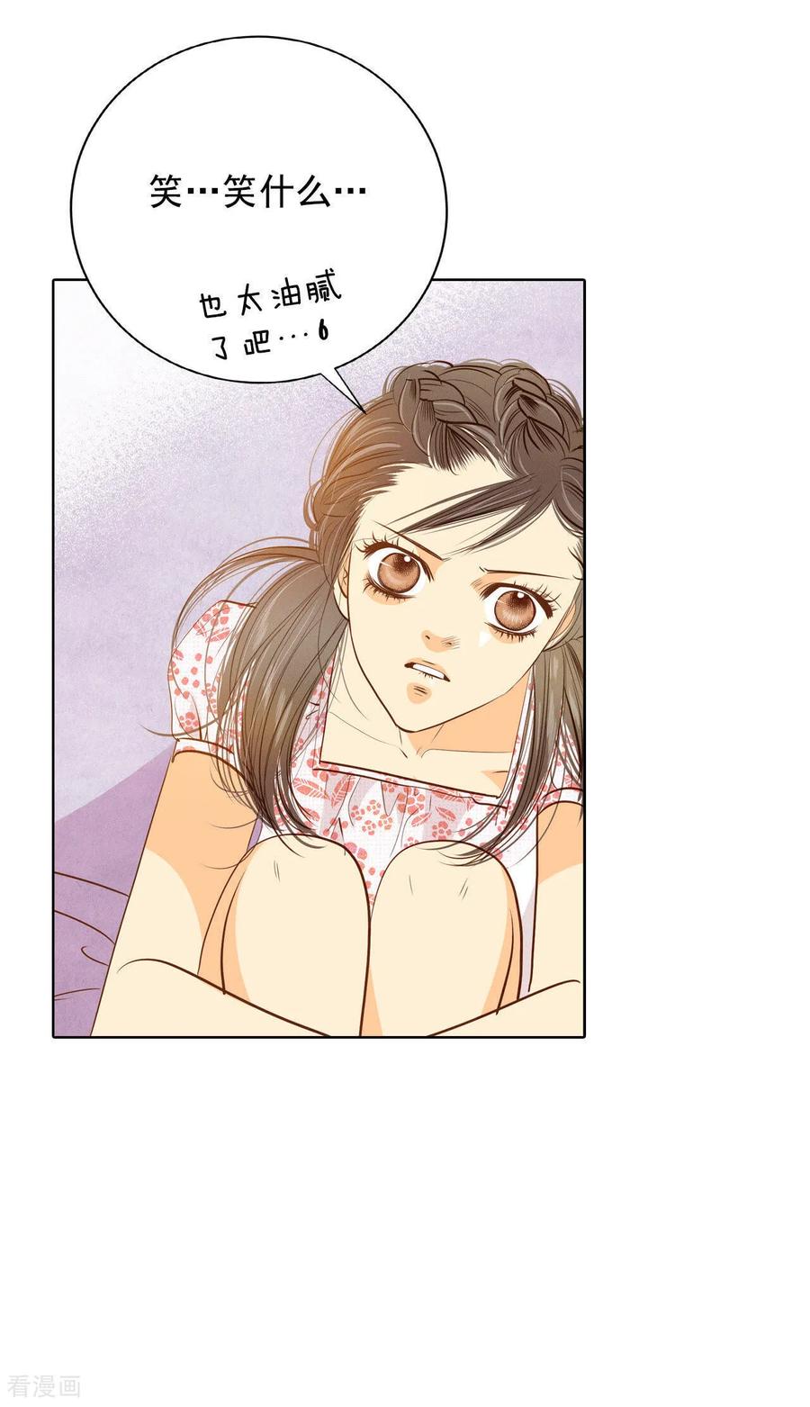 第58话我是对他心动了吗-宫-爱奇艺漫画（第14张）