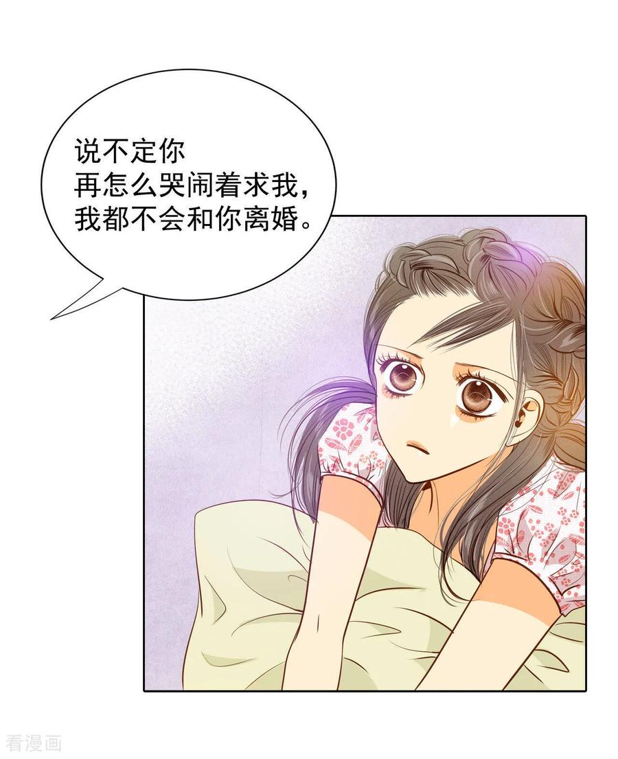 第58话我是对他心动了吗-宫-爱奇艺漫画（第20张）