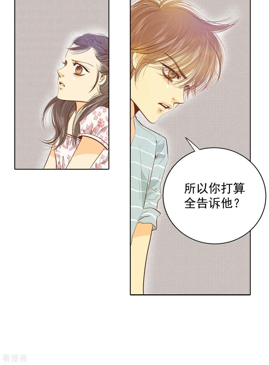 第58话我是对他心动了吗-宫-爱奇艺漫画（第4张）