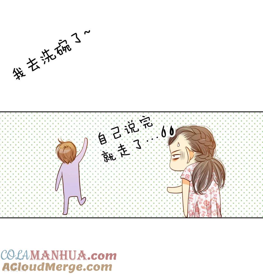 第58话我是对他心动了吗-宫-爱奇艺漫画（第21张）
