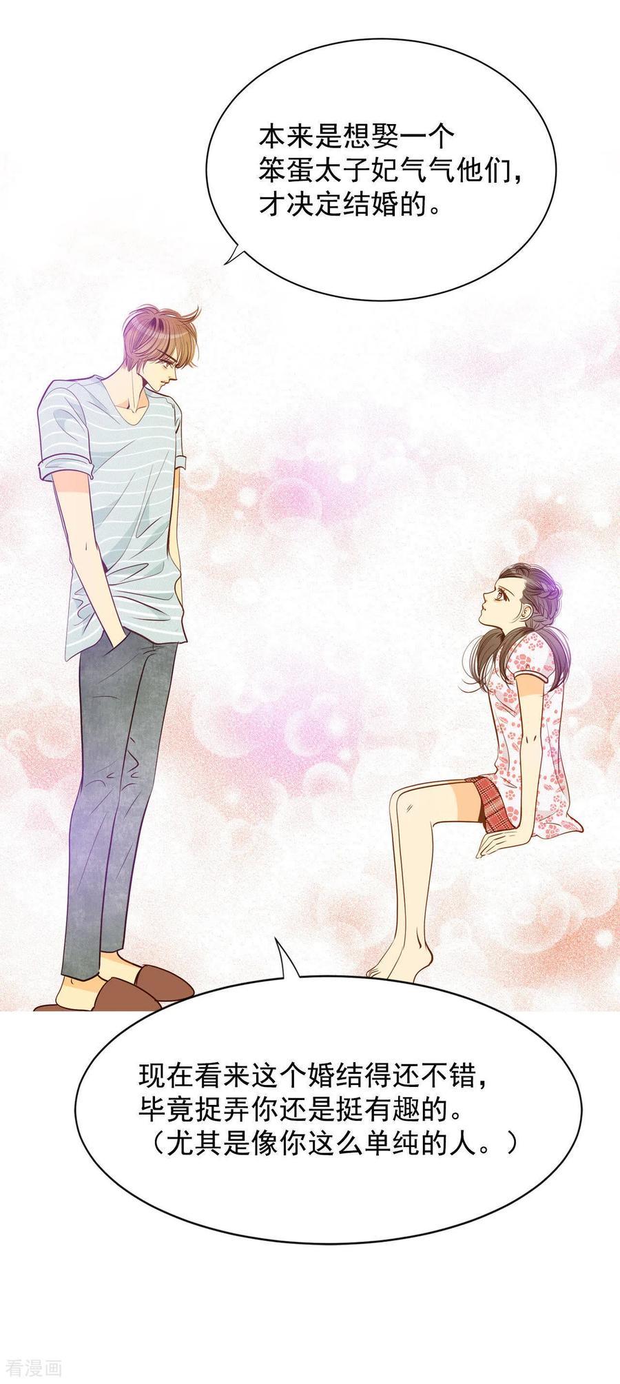 第58话我是对他心动了吗-宫-爱奇艺漫画（第18张）