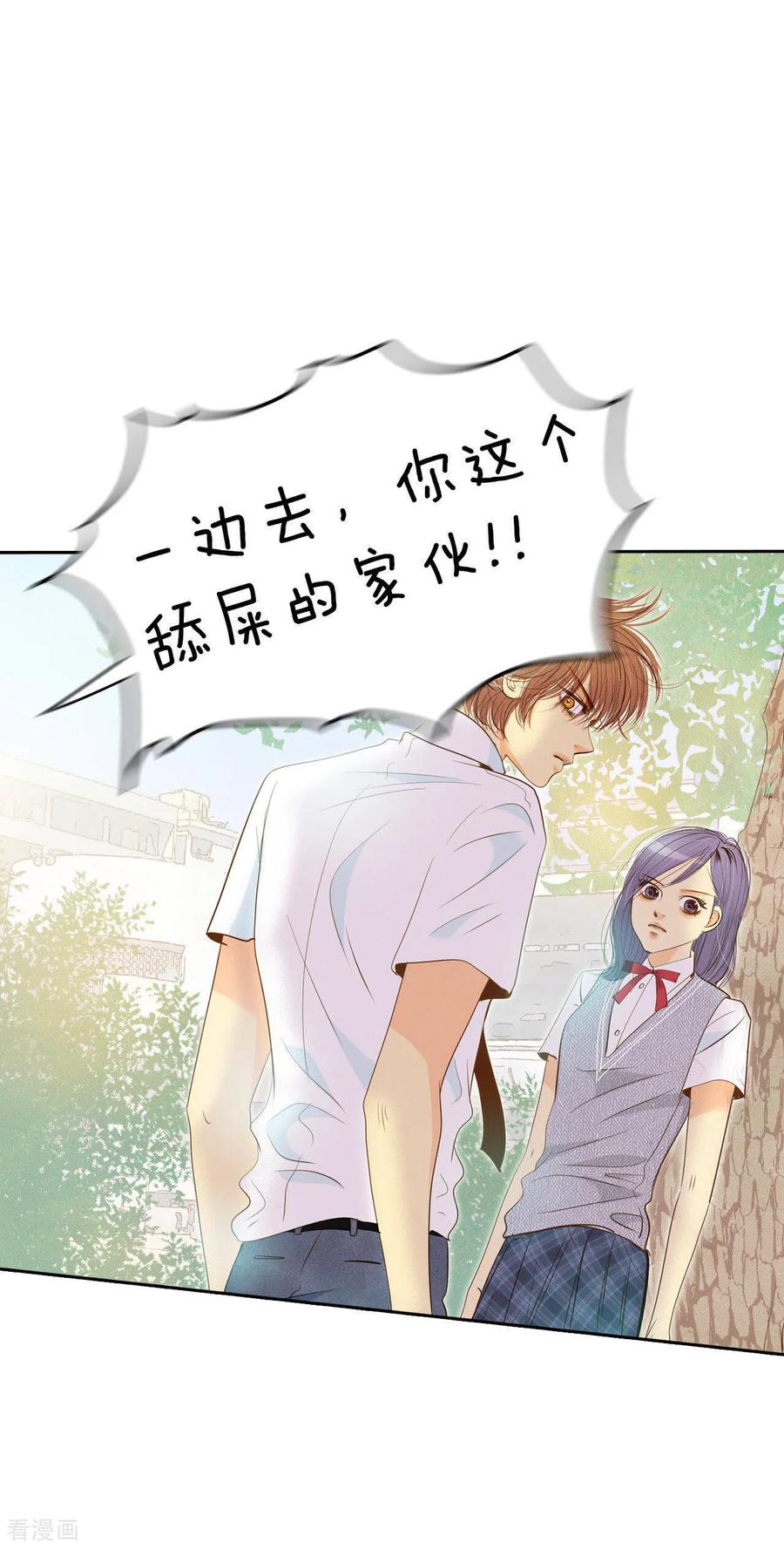 第5话拒绝成为太子妃的女人-宫-爱奇艺漫画（第14张）
