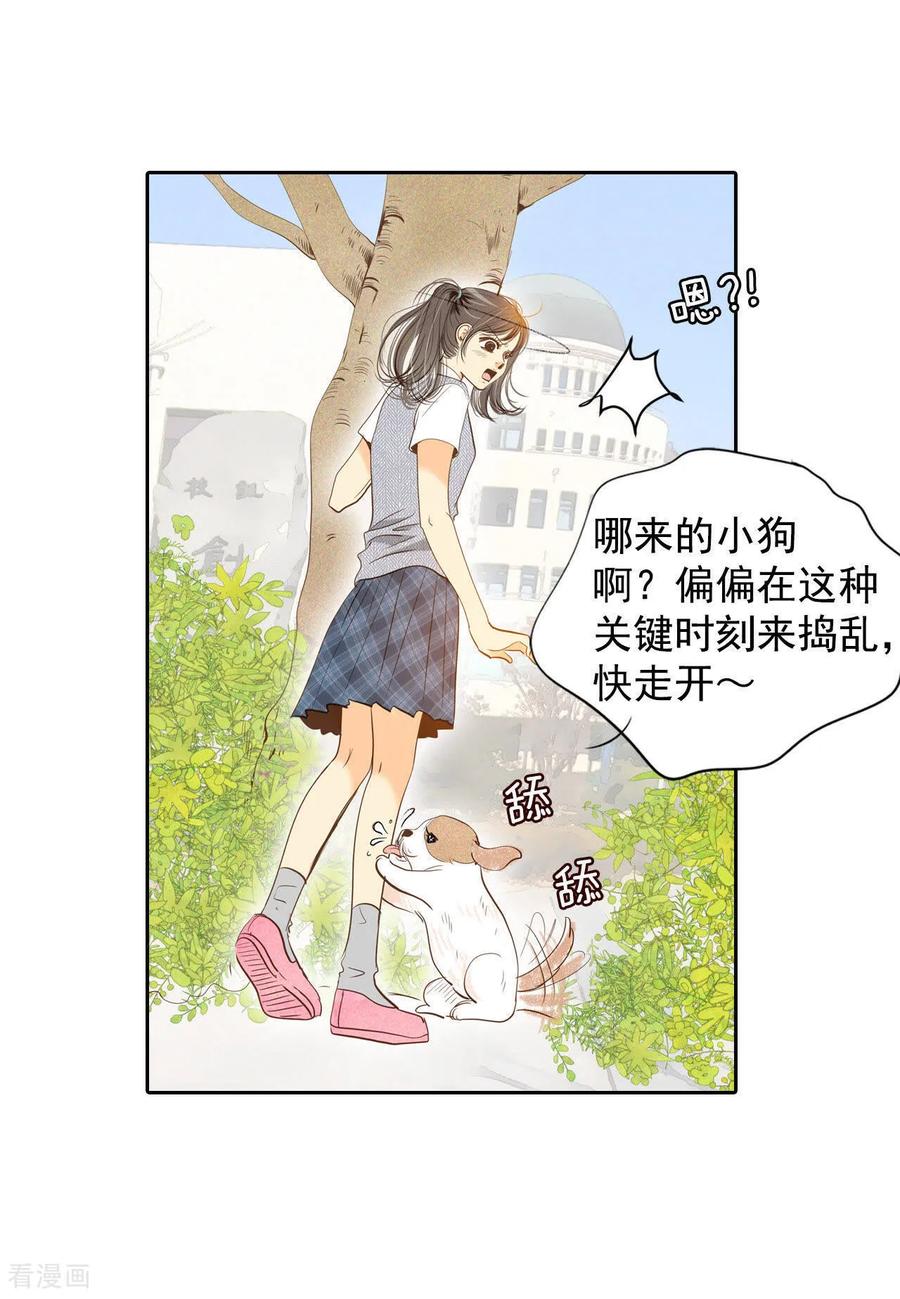 第5话拒绝成为太子妃的女人-宫-爱奇艺漫画（第10张）