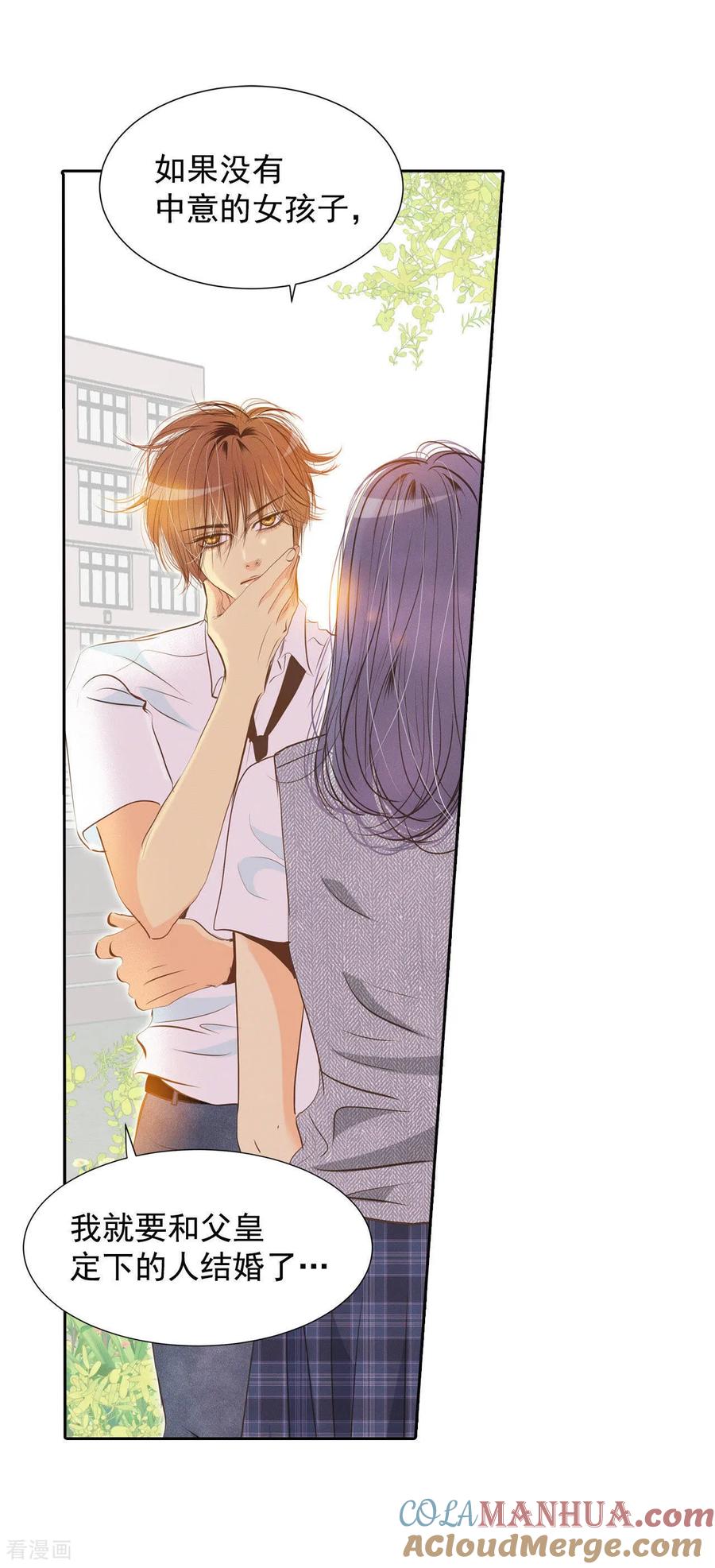 第5话拒绝成为太子妃的女人-宫-爱奇艺漫画（第3张）