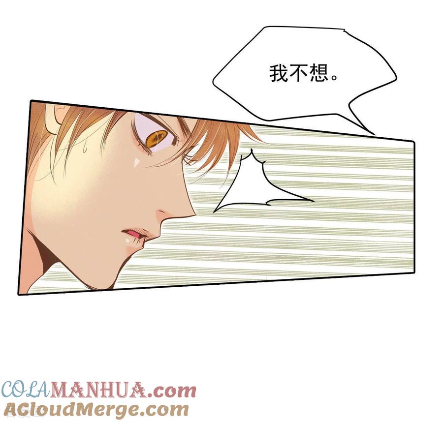 第5话拒绝成为太子妃的女人-宫-爱奇艺漫画（第5张）