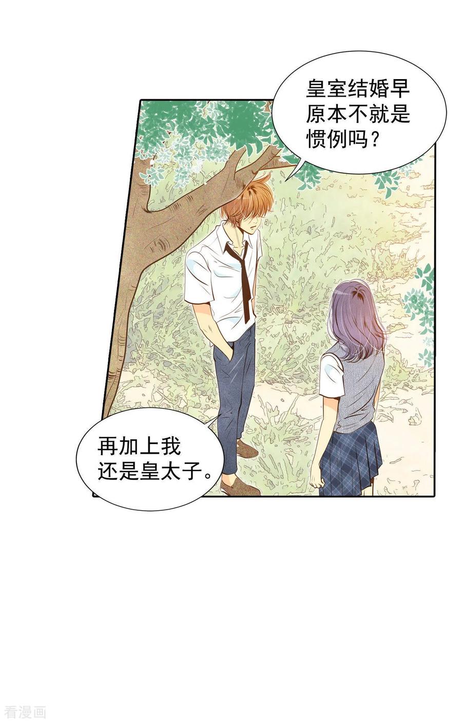 第5话拒绝成为太子妃的女人-宫-爱奇艺漫画（第2张）